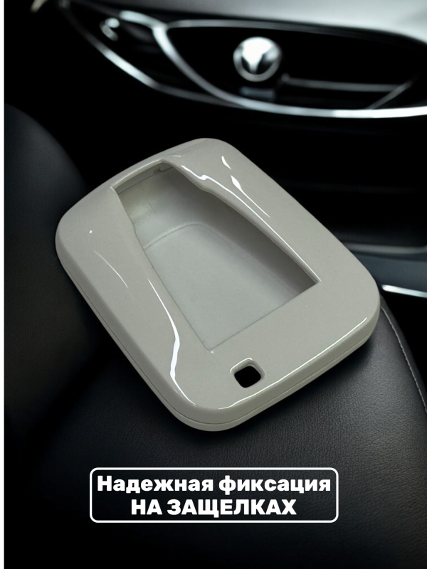 Чехол для смарт-ключа BMW i3, i8 белый