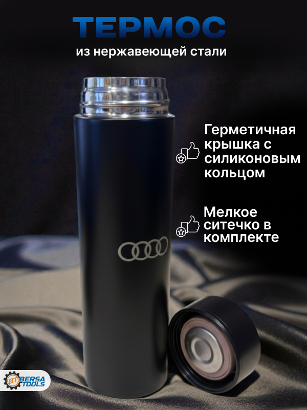 Подарочный набор для автовладельца AUDI (термос, автовизитка, брелок)