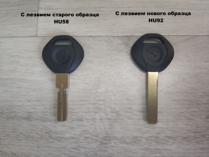 Ключ под чип для BMW
