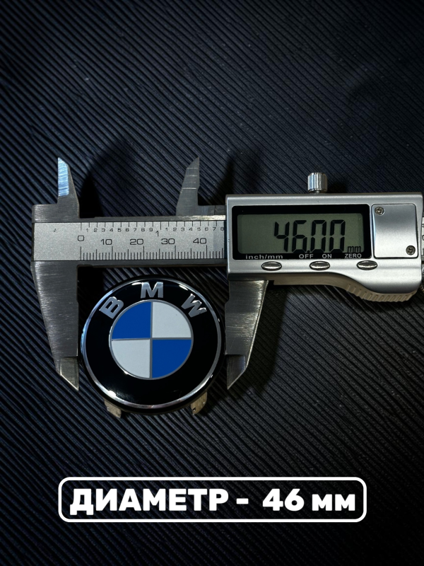 Эмблема BMW в руль, 45 мм, на 5 ножках