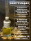 Ароматизатор для автомобиля с ароматом Jasmine 7 ml
