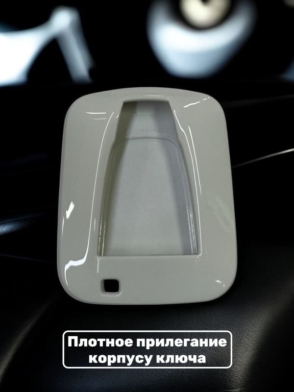 Чехол для смарт-ключа BMW i3, i8 белый