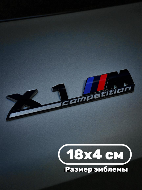 Эмблема пластиковая BMW X1 M Competition черный