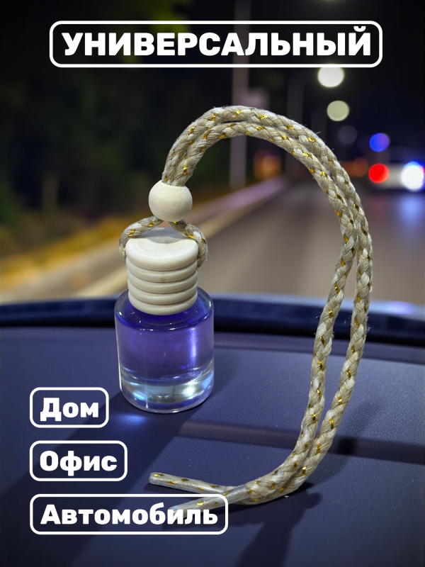 Ароматизатор для автомобиля с ароматом Reverse Paris 7 ml