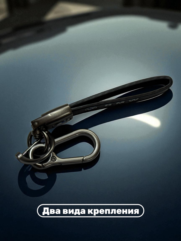 Кожаный брелок со стальным карабином BMW 9х1.5 см черный