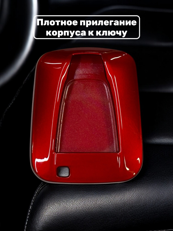 Чехол для смарт-ключа BMW i3, i8 красный