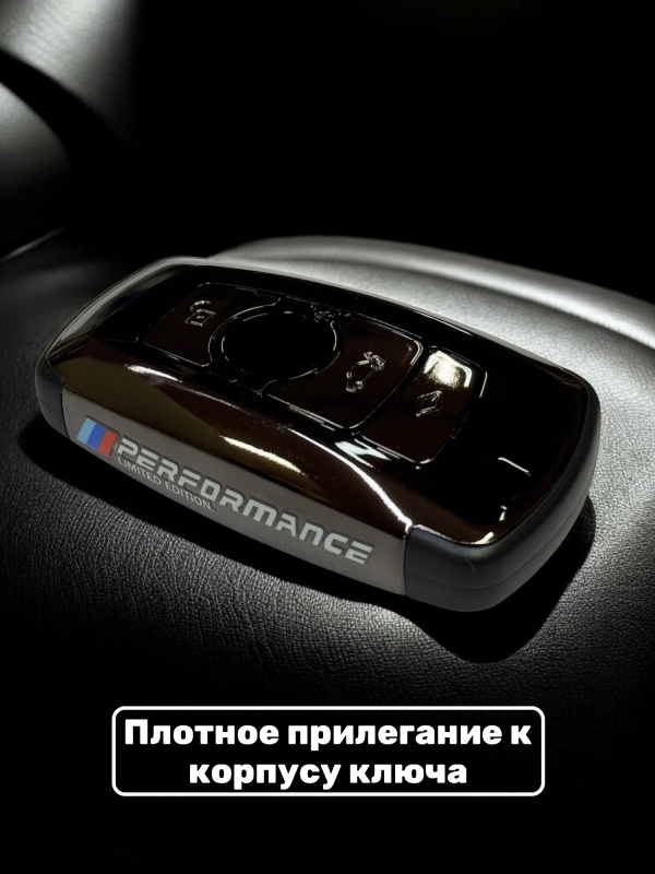 Чехол для смарт-ключа BMW F-серии темное серебро
