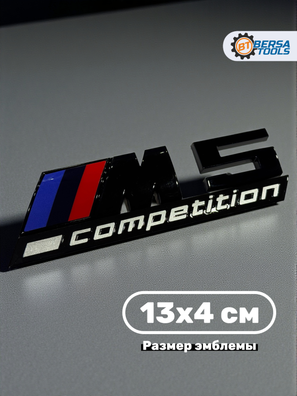 Эмблема пластиковая BMW M5 Competition черный