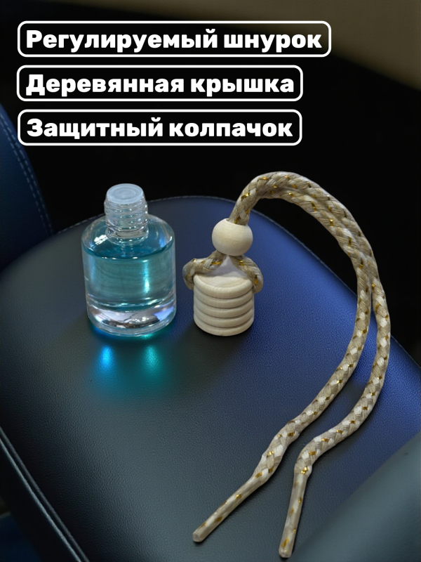 Ароматизатор для автомобиля с ароматом Poison 7 ml