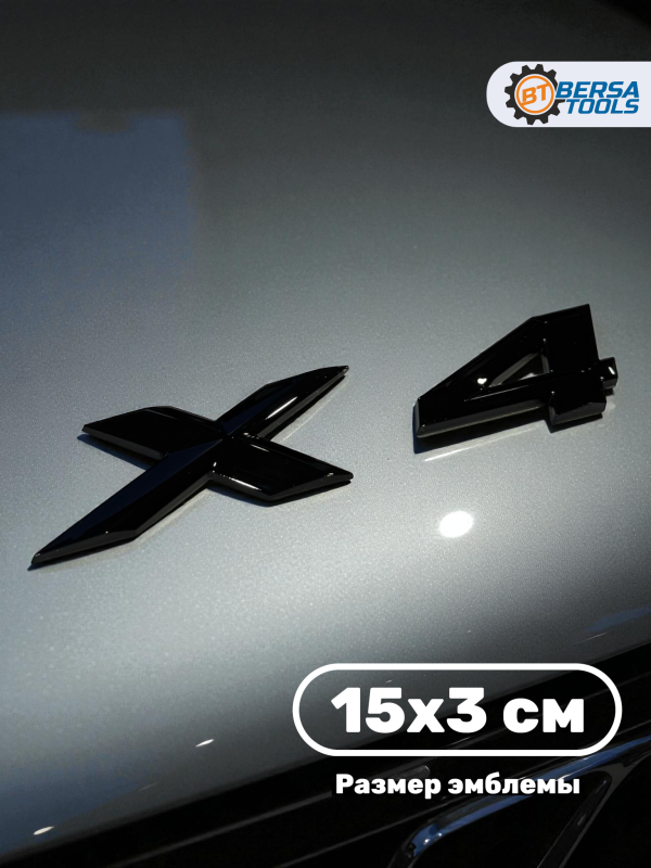 Эмблема пластиковая BMW X4 черный 15х3 см