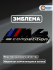 Эмблема пластиковая BMW M4 Competition черный