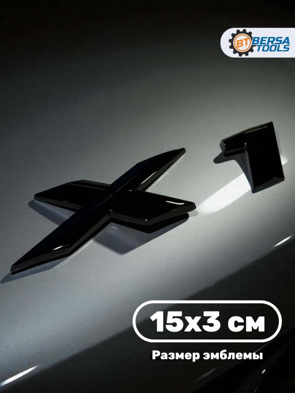 Эмблема пластиковая BMW X1 черный 15х3 см