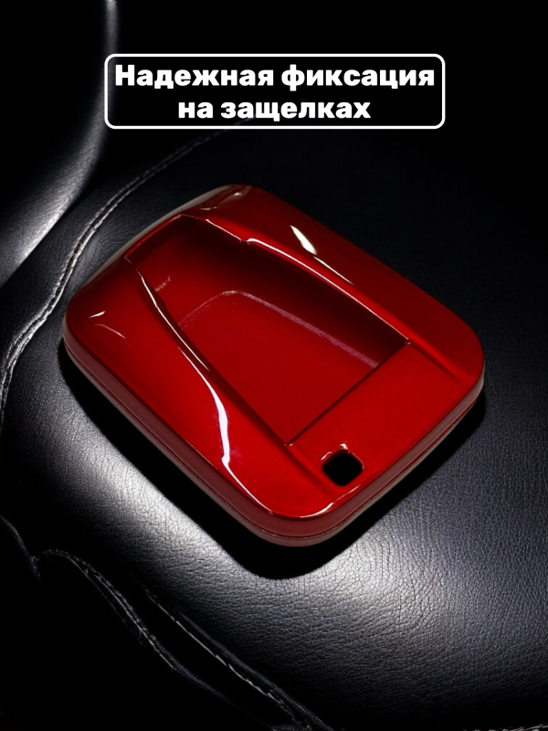 Чехол для смарт-ключа BMW i3, i8 красный