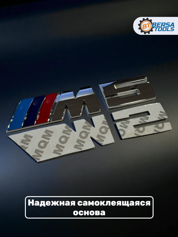 Эмблема металл BMW M5 хром 8.5 см