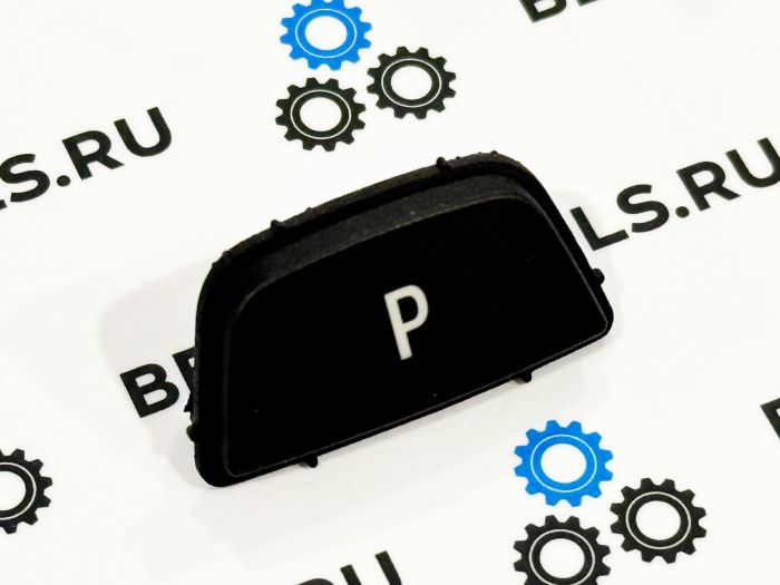 Кнопка Parking (P) на селектор переключения передач BMW F-series (61319252141)