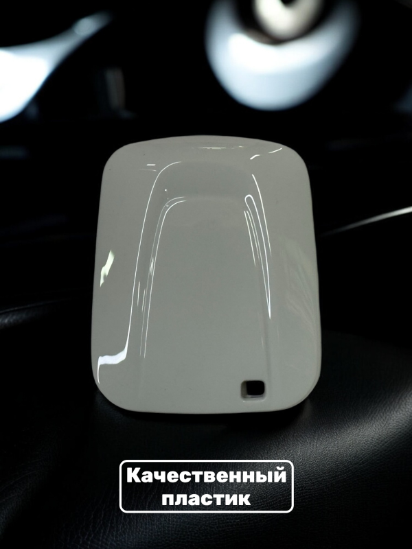 Чехол для смарт-ключа BMW i3, i8 белый