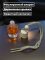 Ароматизатор для автомобиля с ароматом Peaches 7 ml